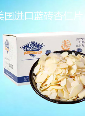 美国进口杏仁片 巴旦木纯扁桃仁片烘焙原料多省包邮分装500g
