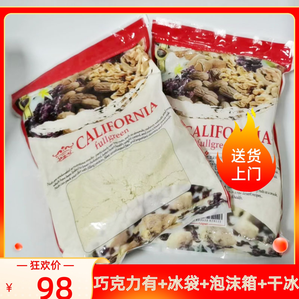 韩国马卡龙杏仁粉现货原装进口烘培原CALIFORNIA1kg/袋95%100%