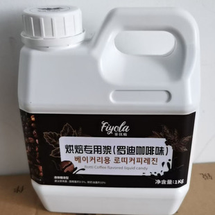 罗迪咖啡味酱 枚陇瓜 草莓 香蕉抹茶味酱面包蛋糕马卡龙酱1kg