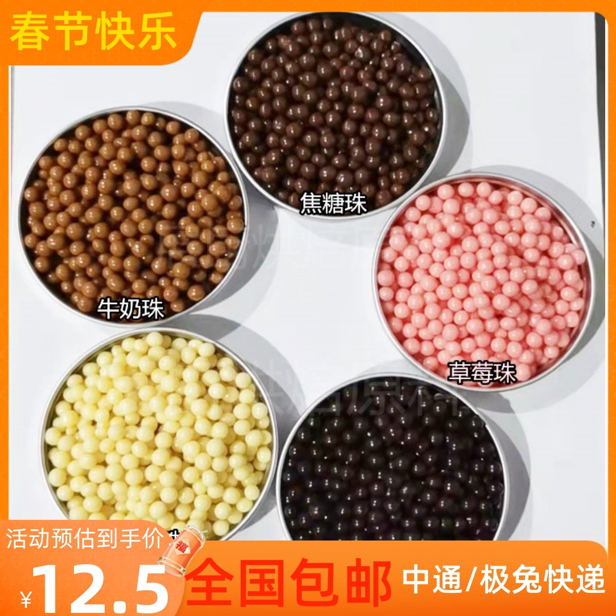 法芙娜进口 香脆珠55%34%36%香脆珍珠巧克力球 西点装饰烘焙500g