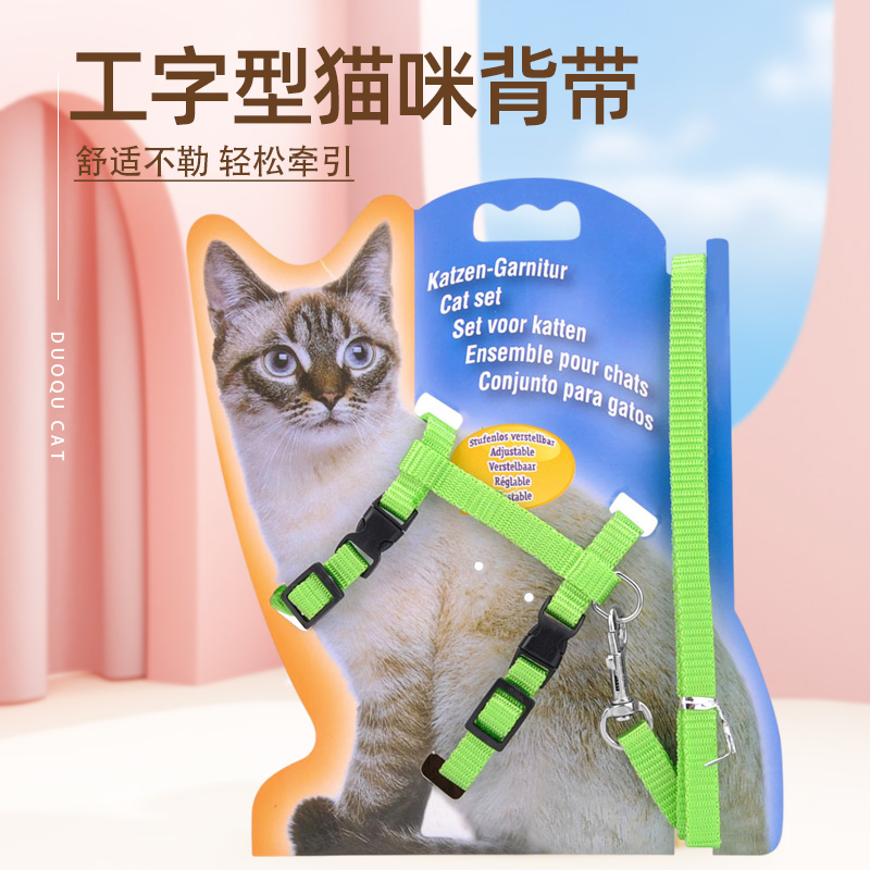 遛拴猫绳溜猫绳子背带