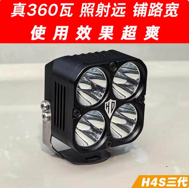 火弹H4S射灯H4PRO大功率LED射灯坦克300 400 500 700越野辅助灯