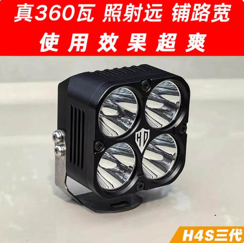 火弹H4S射灯H4PRO大功率LED射灯