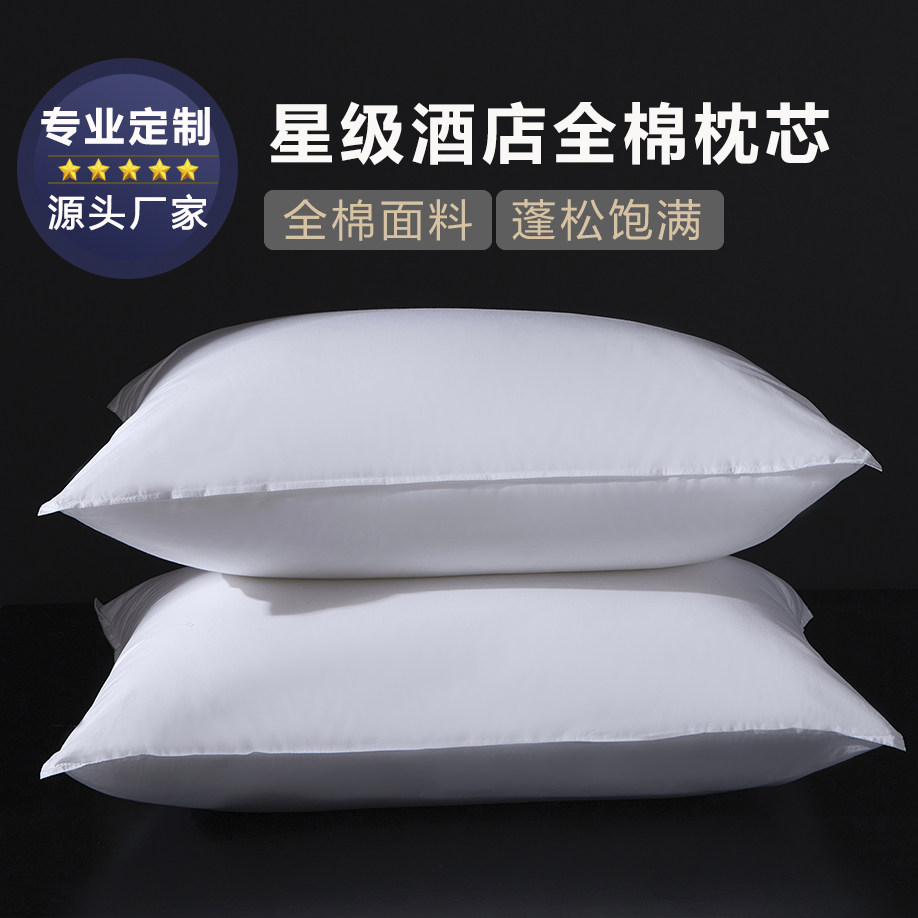 纯棉五星级酒店专用枕头枕芯批发