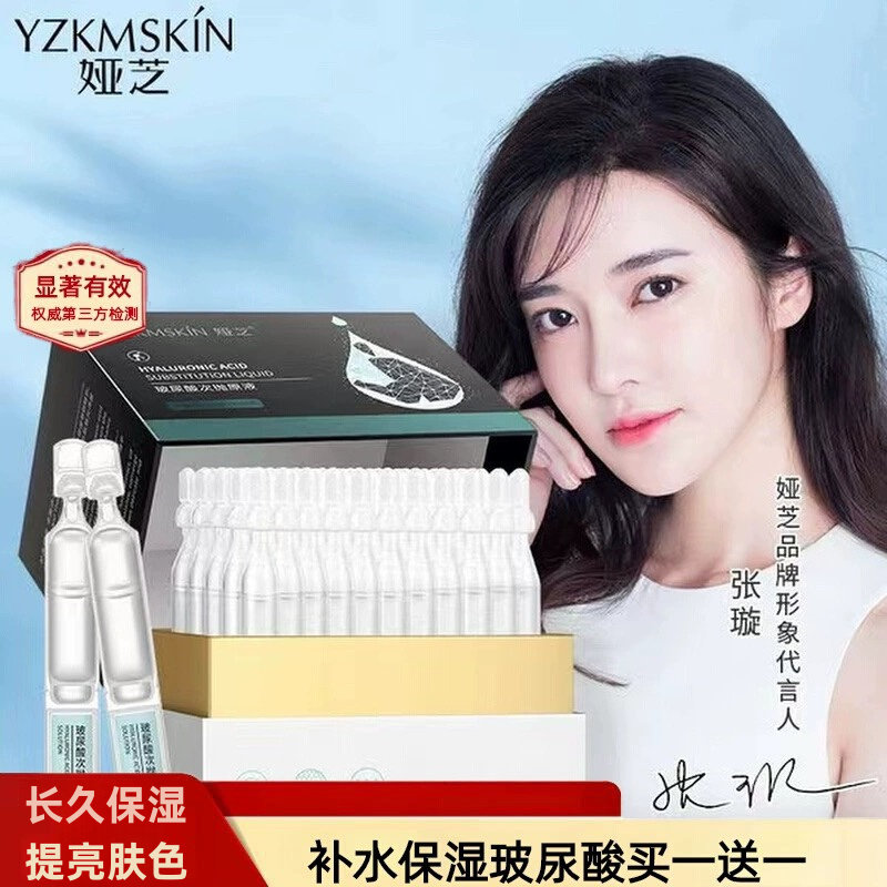 玻尿酸精华液过敏包退