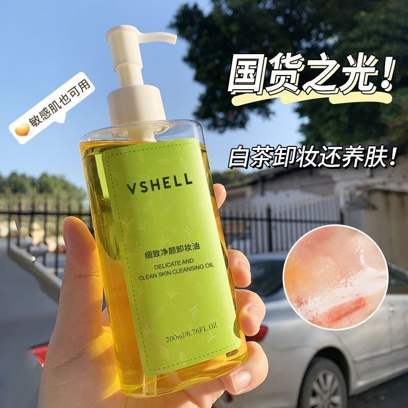 白茶卸妆油眼唇脸三合一深层清洁去黑头易乳化不糊眼卸妆水正品