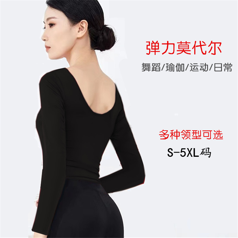 莫代尔形体拉丁舞蹈练功服前后u大圆领长袖t恤露背紧身瑜伽上衣女
