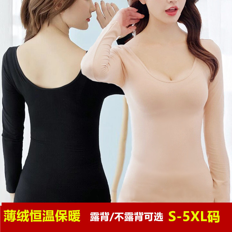 大圆领内搭肤色打底衫薄绒秋衣女