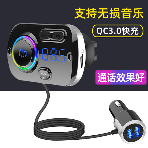 车载mp3蓝牙接收usb发射带车充
