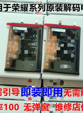 冬升适用荣耀play 3 3E 4 4T 5 5T 6T 8 7T Pro 5T活力版解码电池