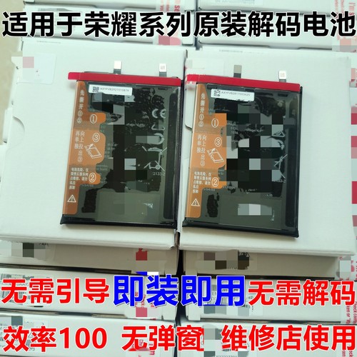 冬升适用荣耀play 3 3E 4 4T 5 5T 6T 8 7T Pro 5T活力版解码电池