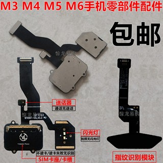 适用8848手机配件M4卡座送话小板M3 SIM卡槽M5时间眼M6指纹键排线