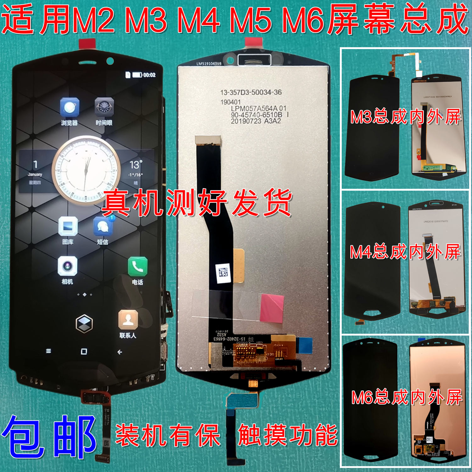 适用8848手机m5 指纹m2内外屏m3触摸m5盖板m4总成m6液晶显示屏幕