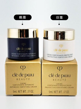 CPB肌肤之钥光采赋活日间防护夜间修护霜5ml中小样滋润防护抗初老