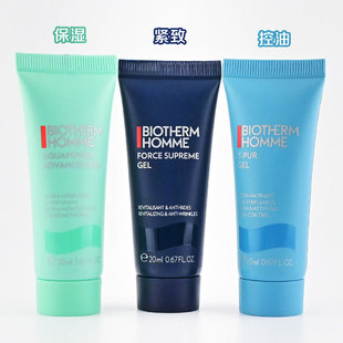 碧欧泉乳液20ml 小样水动力乳液/控油乳滋养紧致细致平滑青春蓝钻