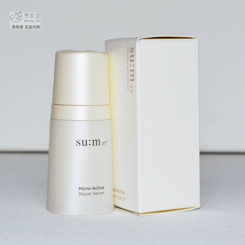 专柜小样 sum苏秘蕴微焕活修护精华乳10ml 保湿紧致修护滋养 新品