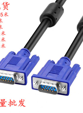 VGA线3+6高清线机箱连接显示屏线电脑连接液晶电视投影仪vga线