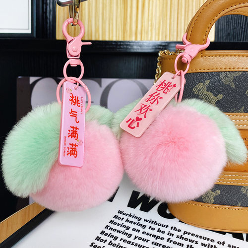 真獭兔毛绒水果钥匙扣小桃子挂件