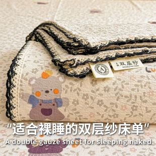 卡通小熊镂空花边床上被单枕套亲肤云感纱宿舍床三件套四季 通用款