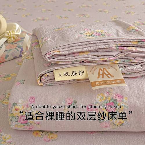 奶油小碎花A类母婴级亲肤云感双层纱单件床单柔软宿舍枕套三件套
