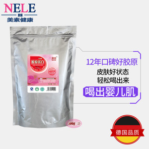 18年老店奈乐深海鱼胶原蛋白粉小分子多肽口服正品500克送100克