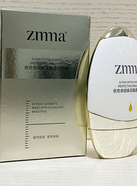 芝蔓依克多因焕采晶透防护乳滢肌丝柔水粉霜隔离亮肤遮瑕粉底正品