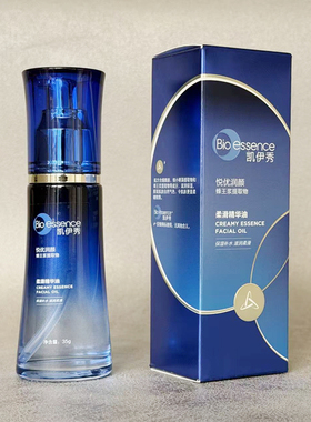 凯伊秀悦优润颜柔滑精华油 赋颜多效赋活焕亮精华液保湿紧致抗皱