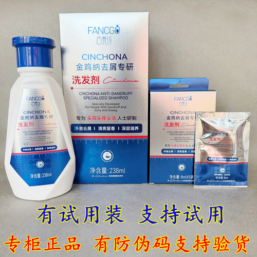 古梵诗金鸡纳去屑专研洗发剂洗发水滋养清洁保湿芳香蓬松专柜正品