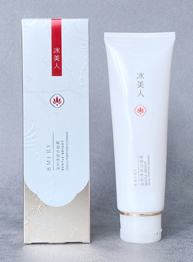 冰美人纯澈温和净透洁面膏洗面奶氨基酸清洁泡沫洁面乳纯白之光