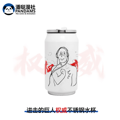进击的巨人权威不锈钢保温水杯自由之翼动漫周边调查兵团兵长杯子