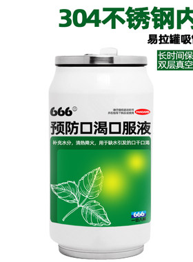 潘哒漫社不锈钢保温杯恶搞创意
