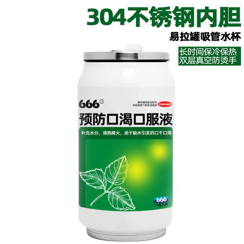 潘哒漫社不锈钢保温杯恶搞创意