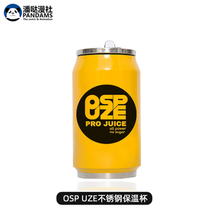 TheFinals不锈钢保温水杯OSPUZE果汁易拉罐杯子游戏周边最终角逐