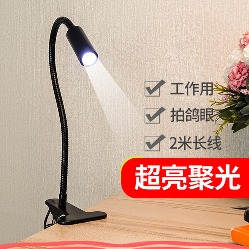 插电超亮聚光小射灯强光拍鸽眼灯