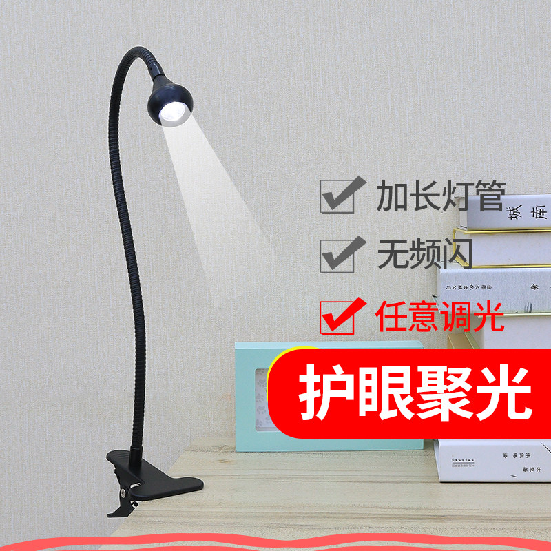 加长灯管夜读灯可调光调色插电小夹灯USB卧室床头看书灯护眼黄光