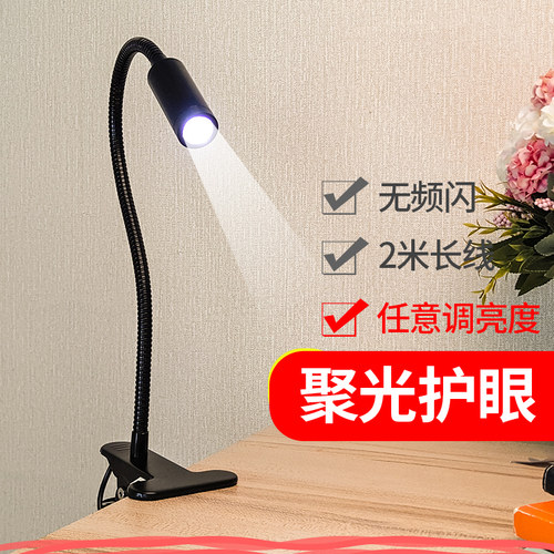 无频闪阅读灯超亮聚光任意调亮度