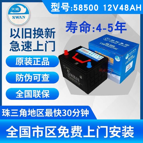 汽车电瓶骆驼48a五菱之光58500