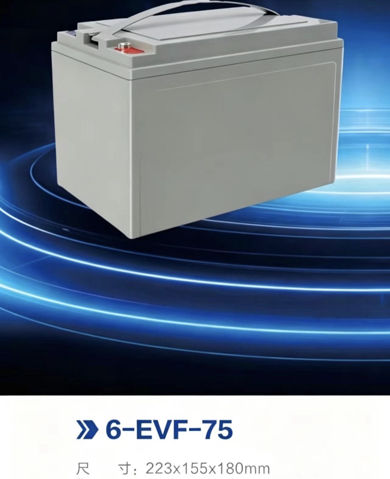 超燕蓄电池电动车6-EVF-75型号后备电源UPS专用