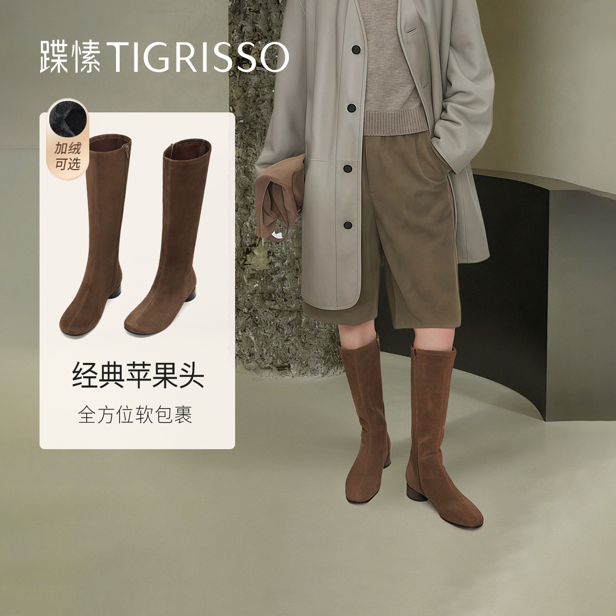 苹果派蹀愫25冬季新款加绒显瘦时装高靴长筒靴TA65709-12