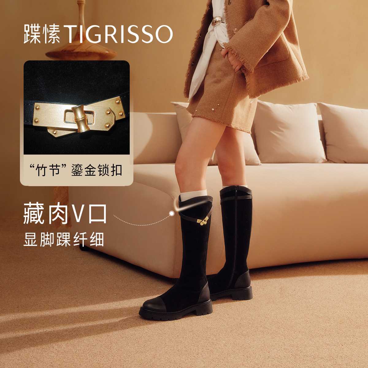 新中式设计感拼色长靴