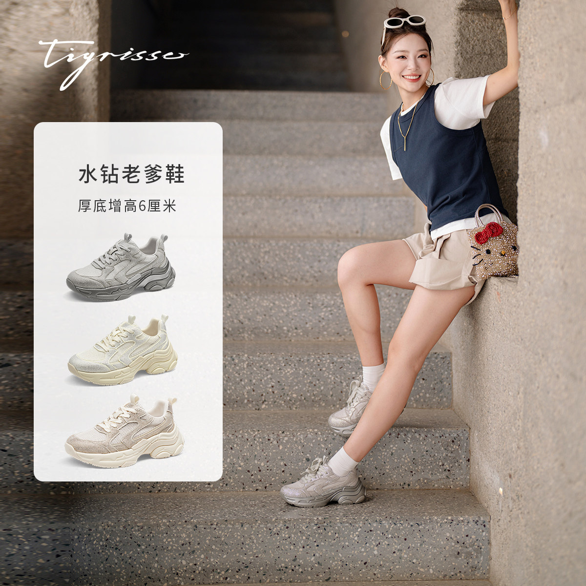 人鱼姬蹀愫厚底增高6厘米百搭老爹鞋女款TA65172-50