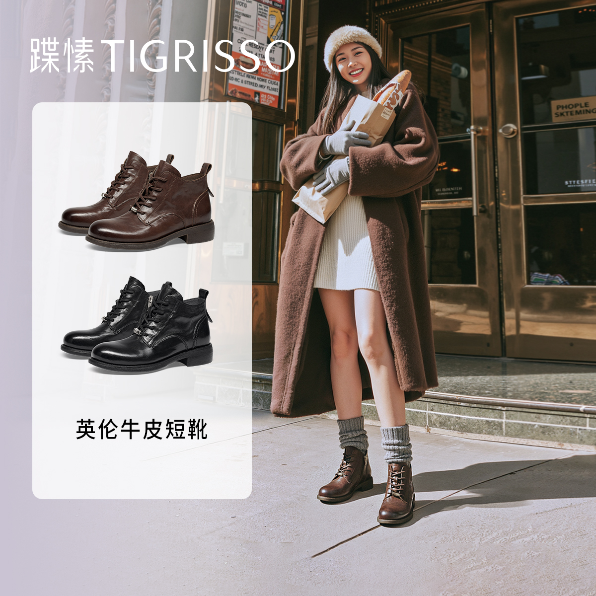 潮流精品，品质保证