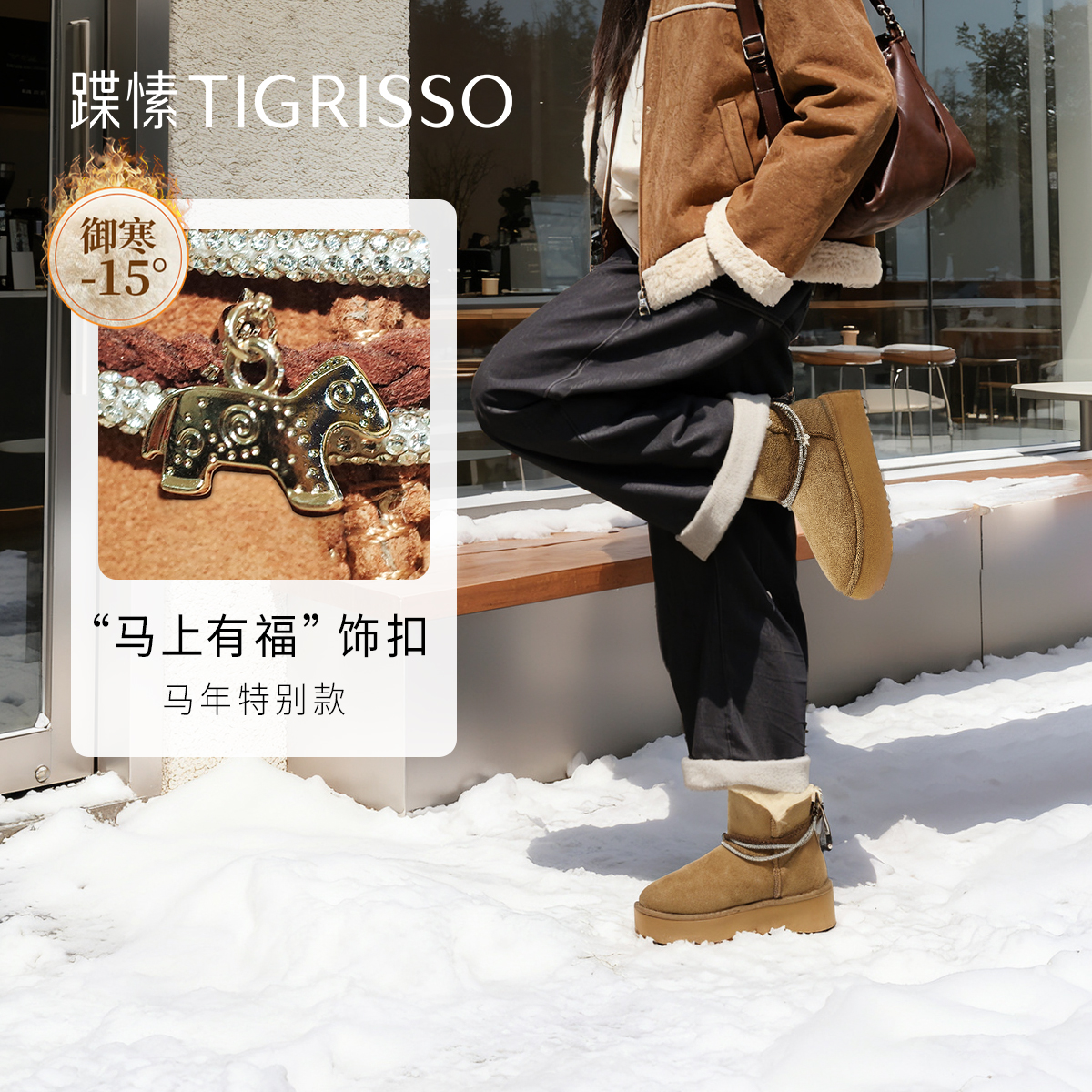 蹀愫25年冬新厚底增高5CM羊毛雪地靴加厚保暖短靴子女TA65881-50