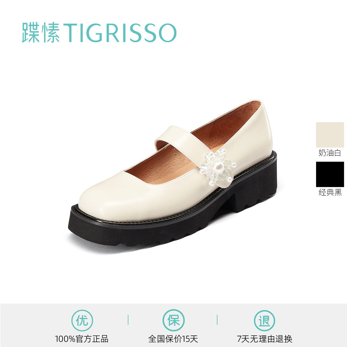 蹀愫水晶时尚方头厚底jk复古玛丽珍巫婆鞋女鞋ta3251655