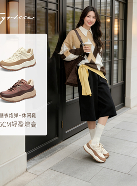 糖衣炮弹蹀愫26春新厚底增高5.5舒适老爹户外休闲运动鞋T76101