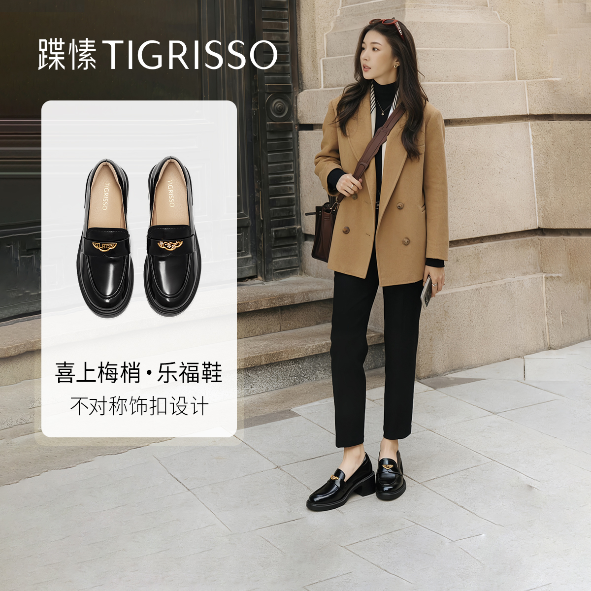 喜上梅梢蹀愫2026年春款新中式乐福鞋增高6厘米小皮鞋T76112A-01