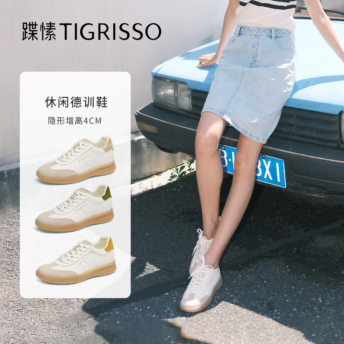 潮流精品，品质保证