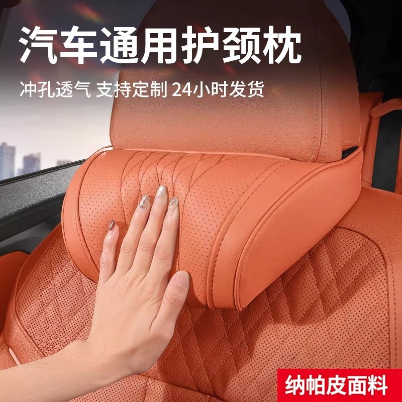 纪家汽车座椅头枕纳帕皮迈巴赫丰田护颈枕靠垫高级感四季汽车用,汽车用品/电子/清洗/改装,头枕,淘宝优惠券,粉丝福利购,淘宝优惠卷