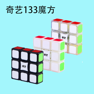 奇艺一阶魔方创意133魔方专业顺滑早教益智玩具亚光贴片防刮花