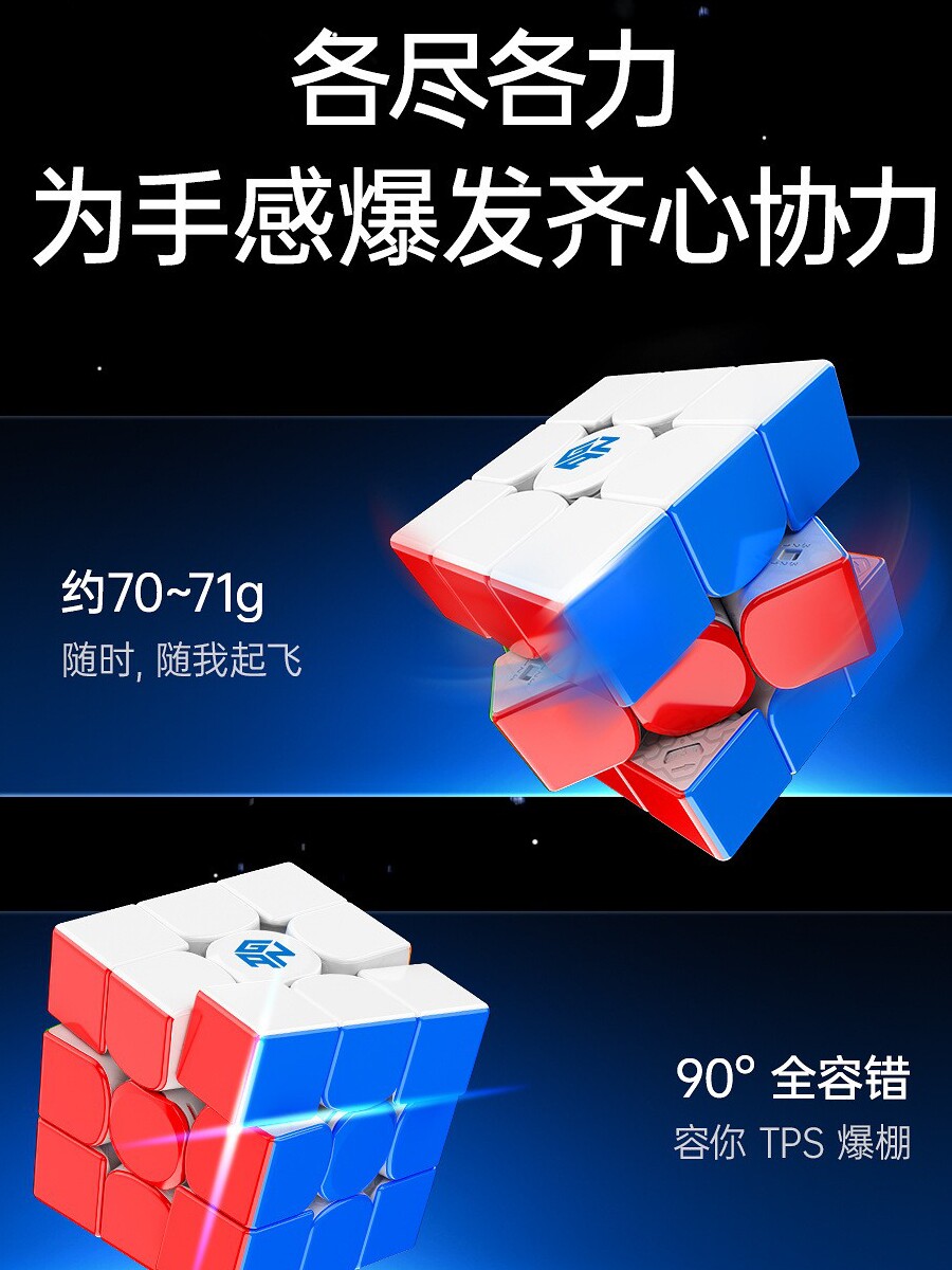 GAN14M PROMAGLEV 자기 부상 3단계 루빅스 큐브 UV 드릴 표면 자기 경쟁 경주 부드러운 교육 장난감